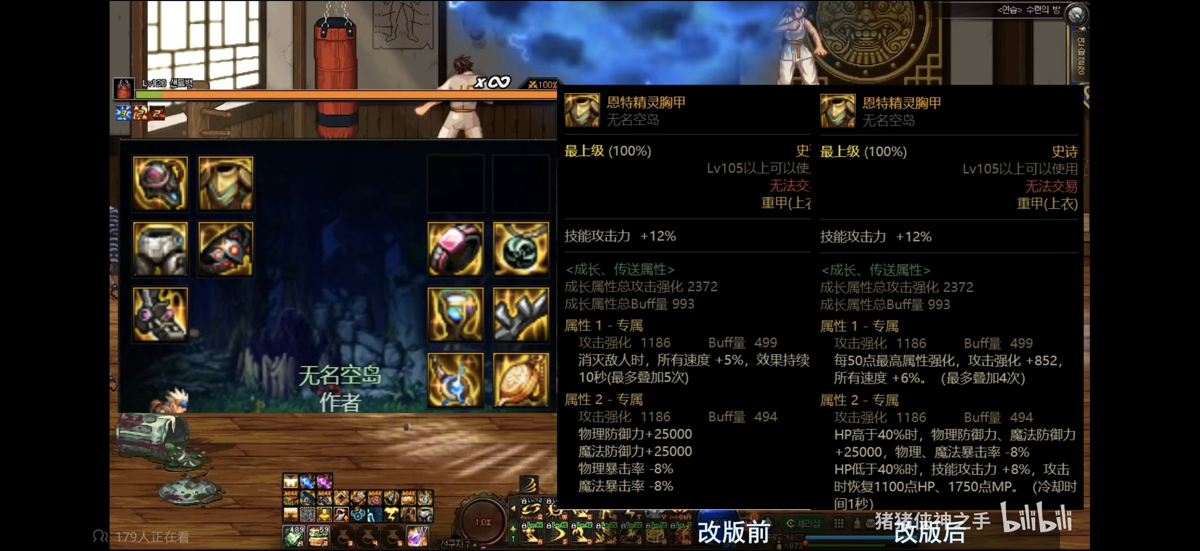 军团贴膜怎么换？1