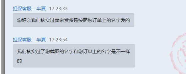 自己失误4