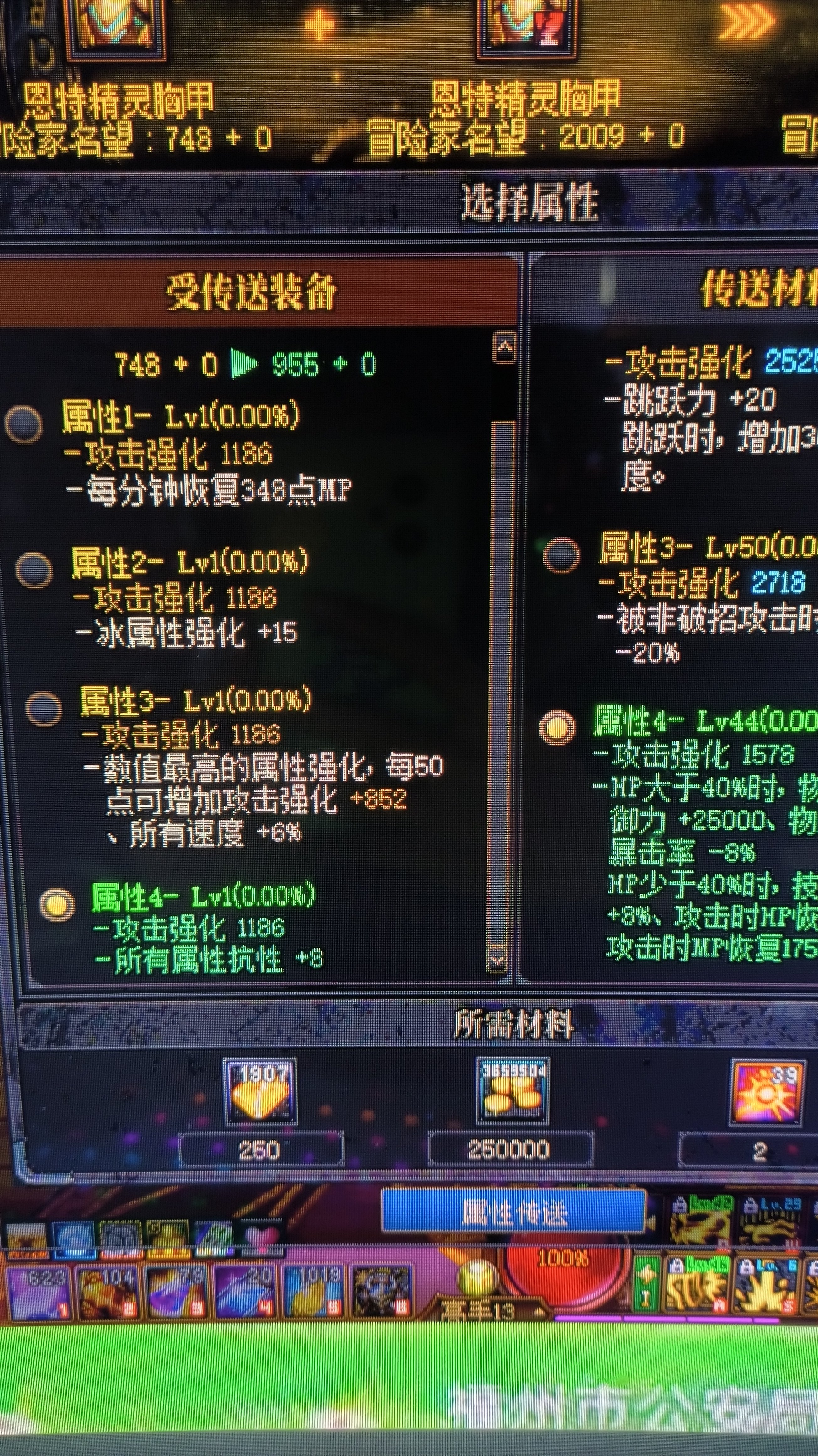 留每分钟mp恢复还是属抗呢1