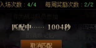 夸一下这次的活动匹配机制1