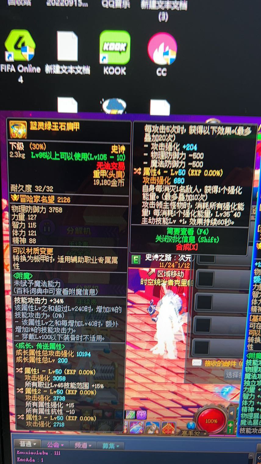 这个蓝灵肩转药王词条是否能超越巴卡妮护肩1