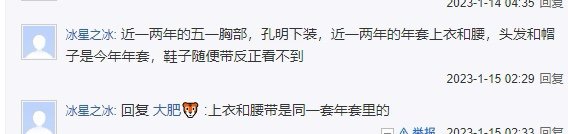 吾与龙神孰美？2