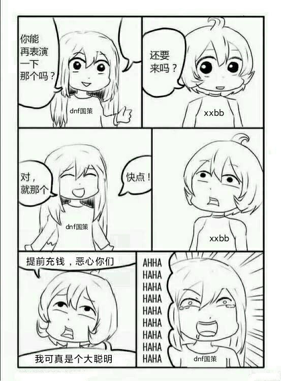 巴卡尔团本来小伙伴一起1