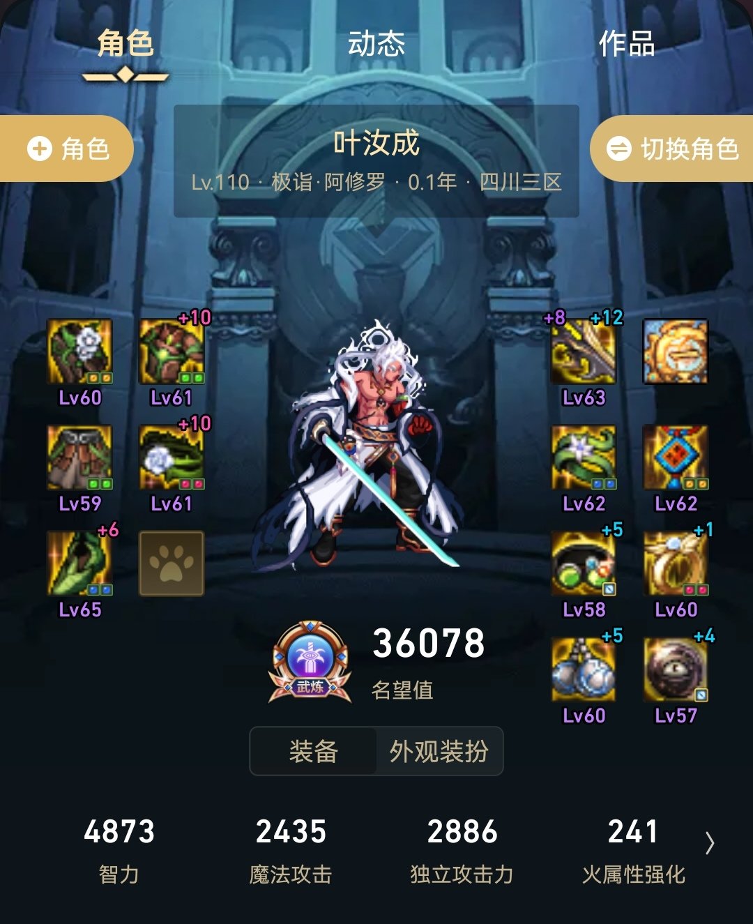 新手关于大天域瞎子求助1