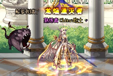 金色的龙神加魔灵，银色的肥鯮还是不错的1