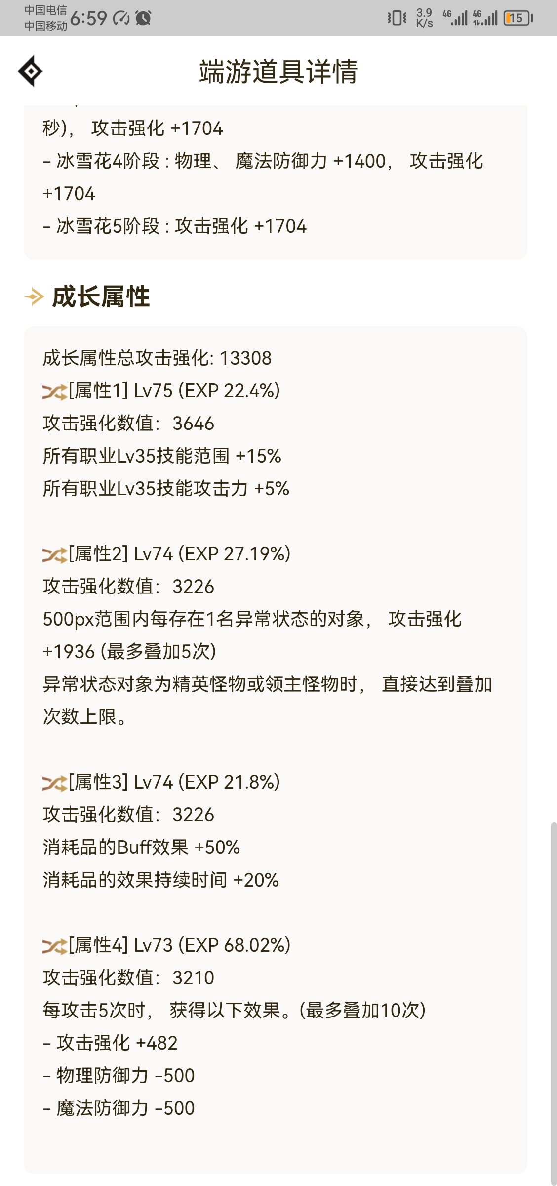 鹦鹉用药王肩是不是有啥bug呀啊？1