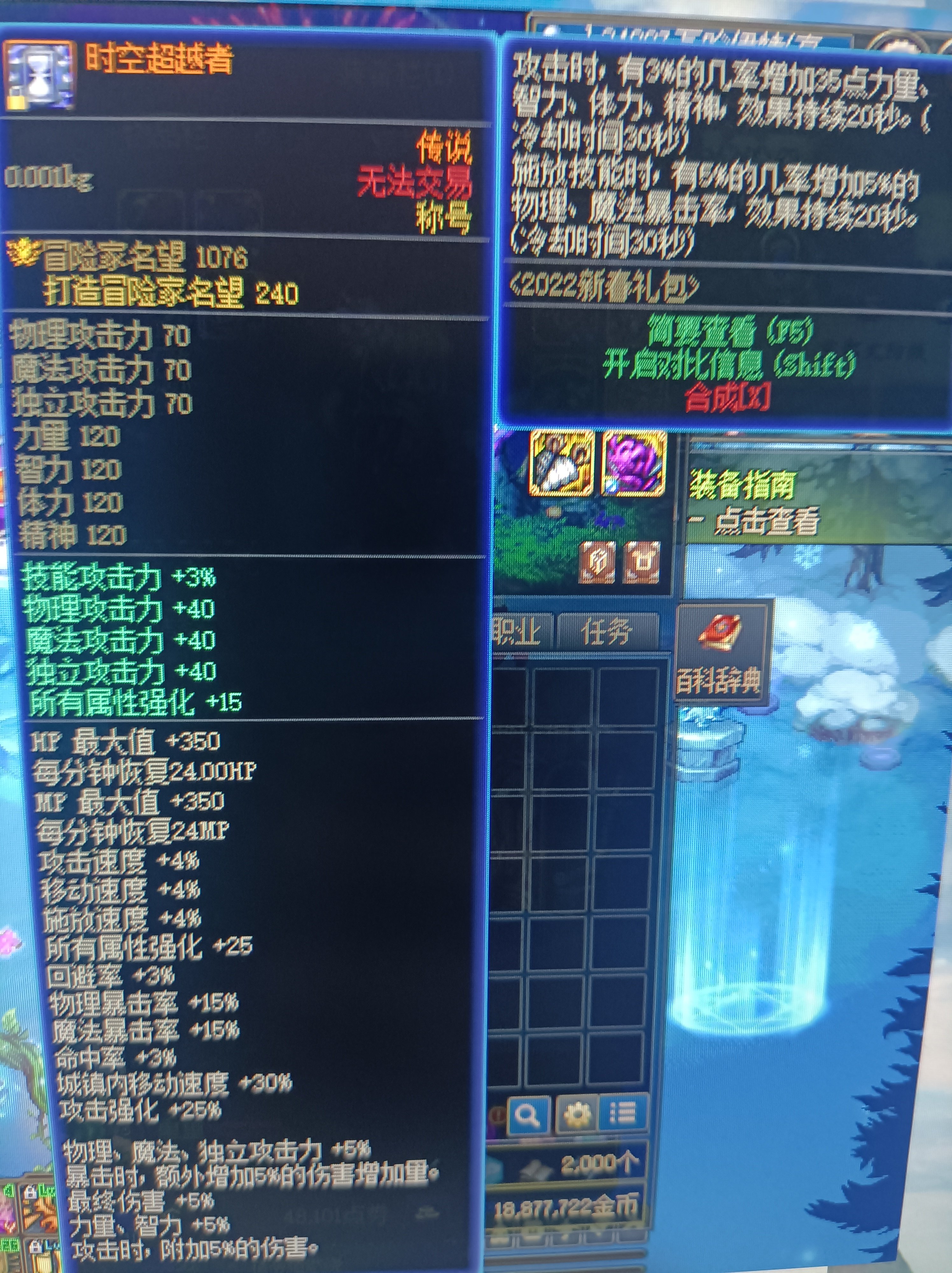 时空超越者是真的小丑至尊称号1