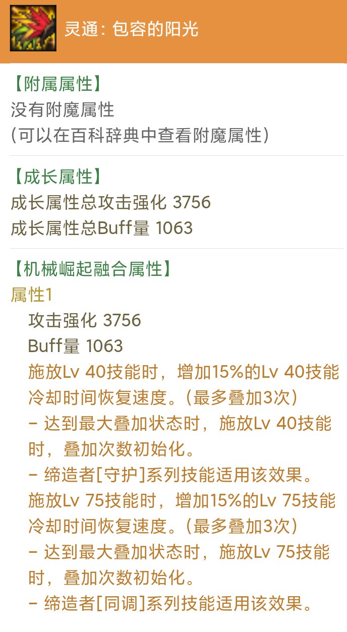 精灵是否可以考虑巴卡尔灵通CD肩膀贴膜1