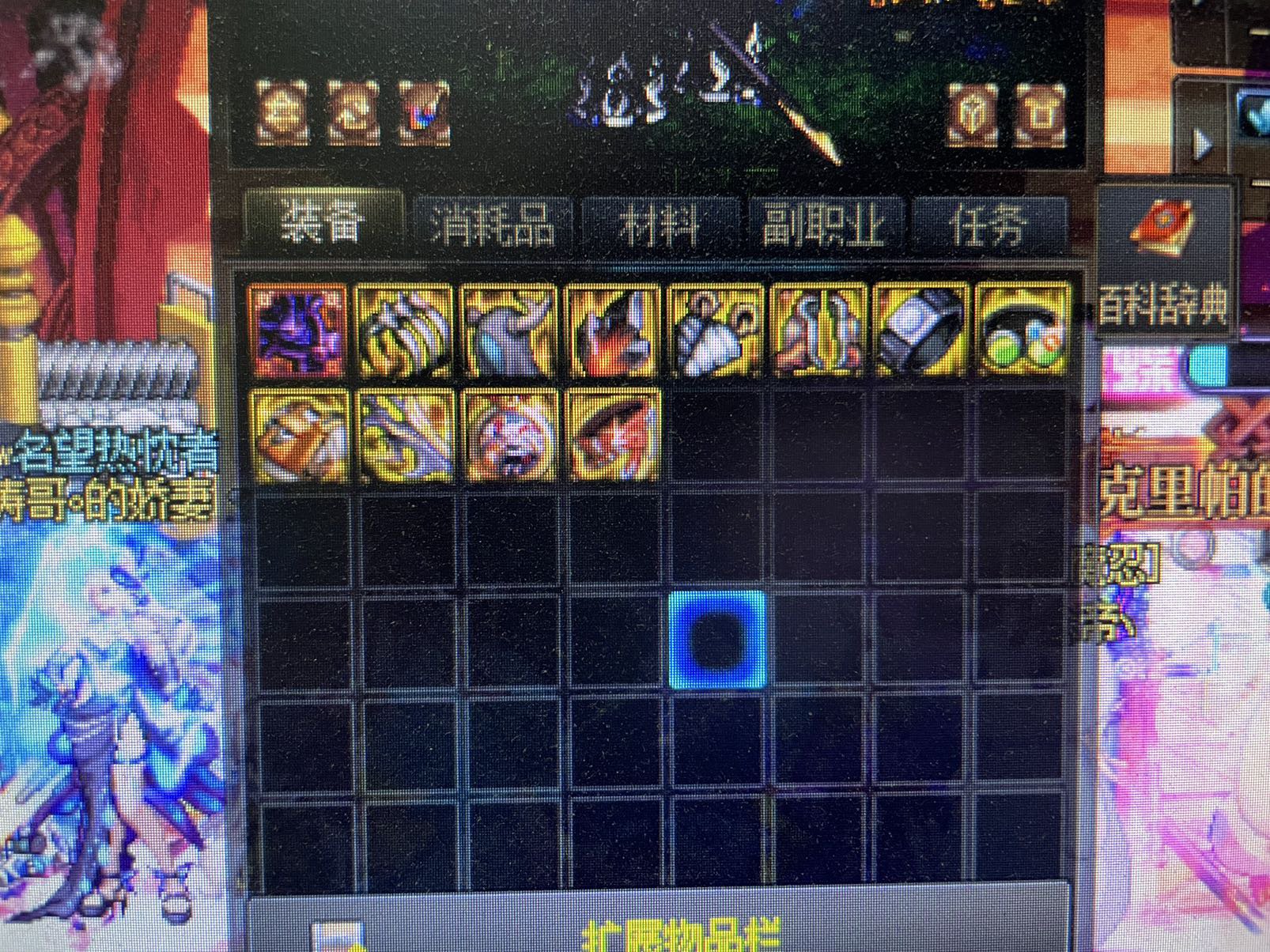 史诗之路有不少无法分解的装备怎么办1