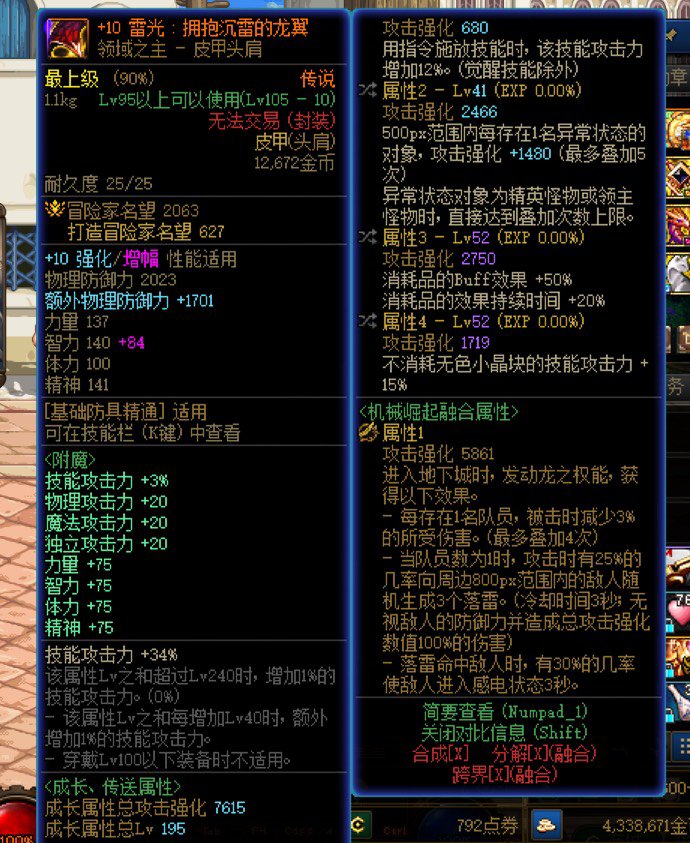 这小技能核弹传说肩真的猛2