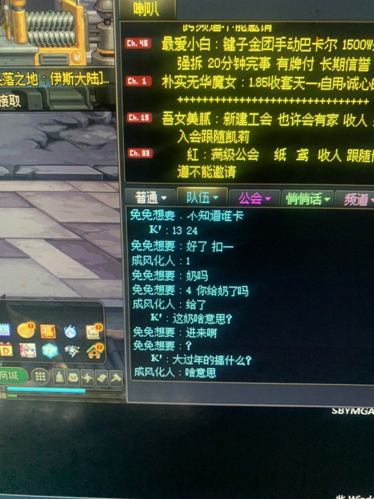 跨六山东二区巴卡妮骗子2