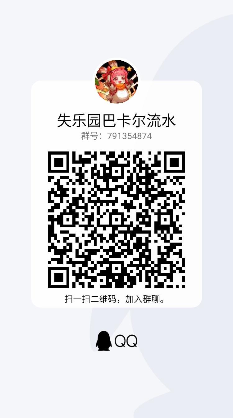 跨一巴卡尔小团体招多号新人3