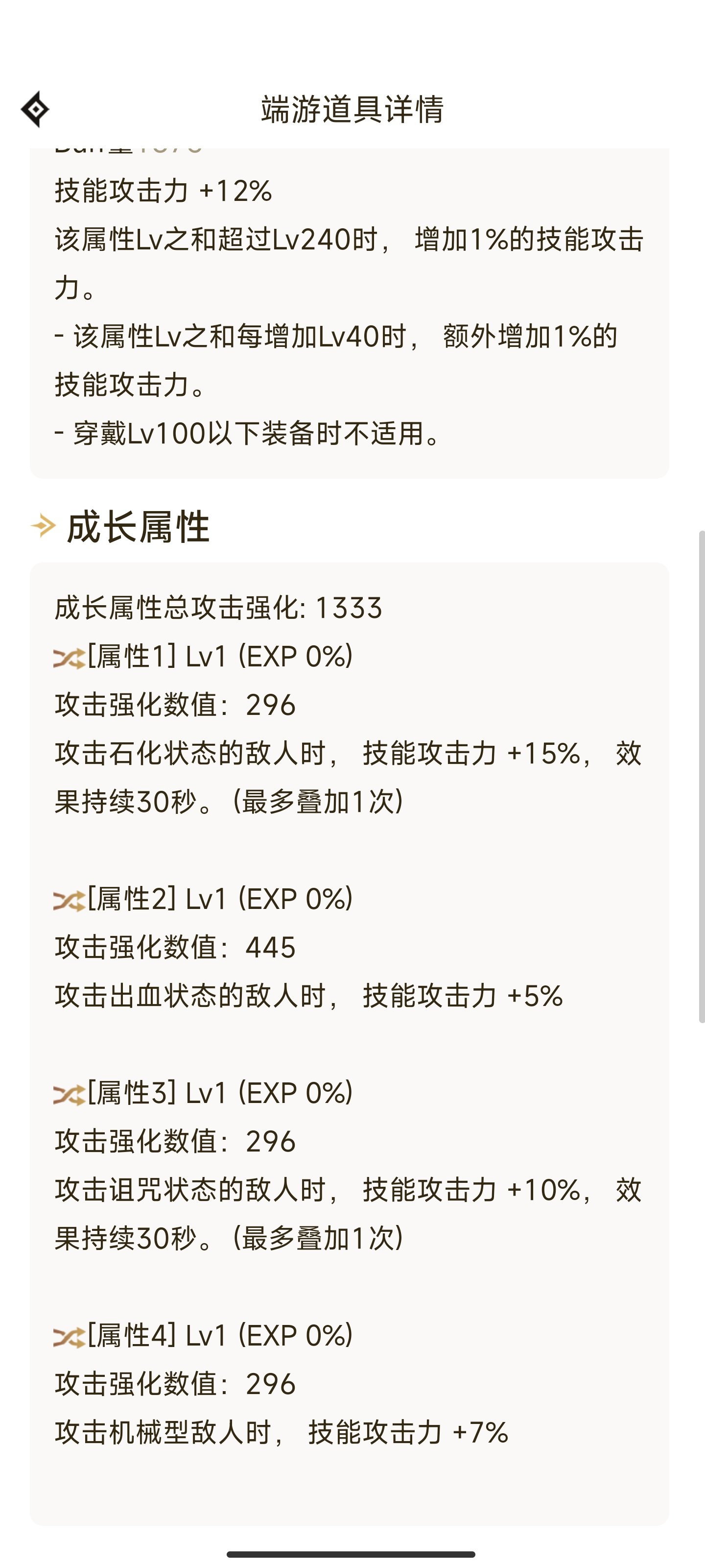 这个能换眼镜吗，攻速出血1