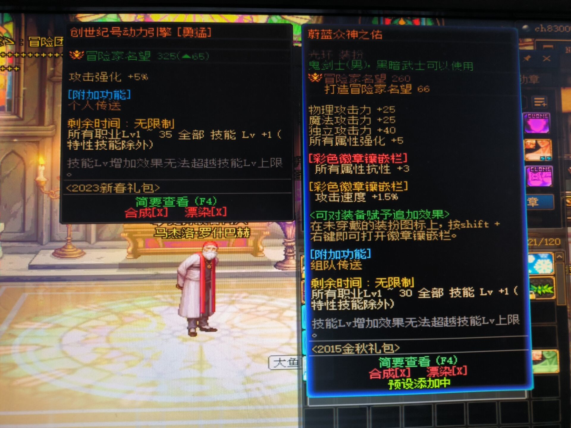 这俩还有战令光环，剑魂带那个好些1