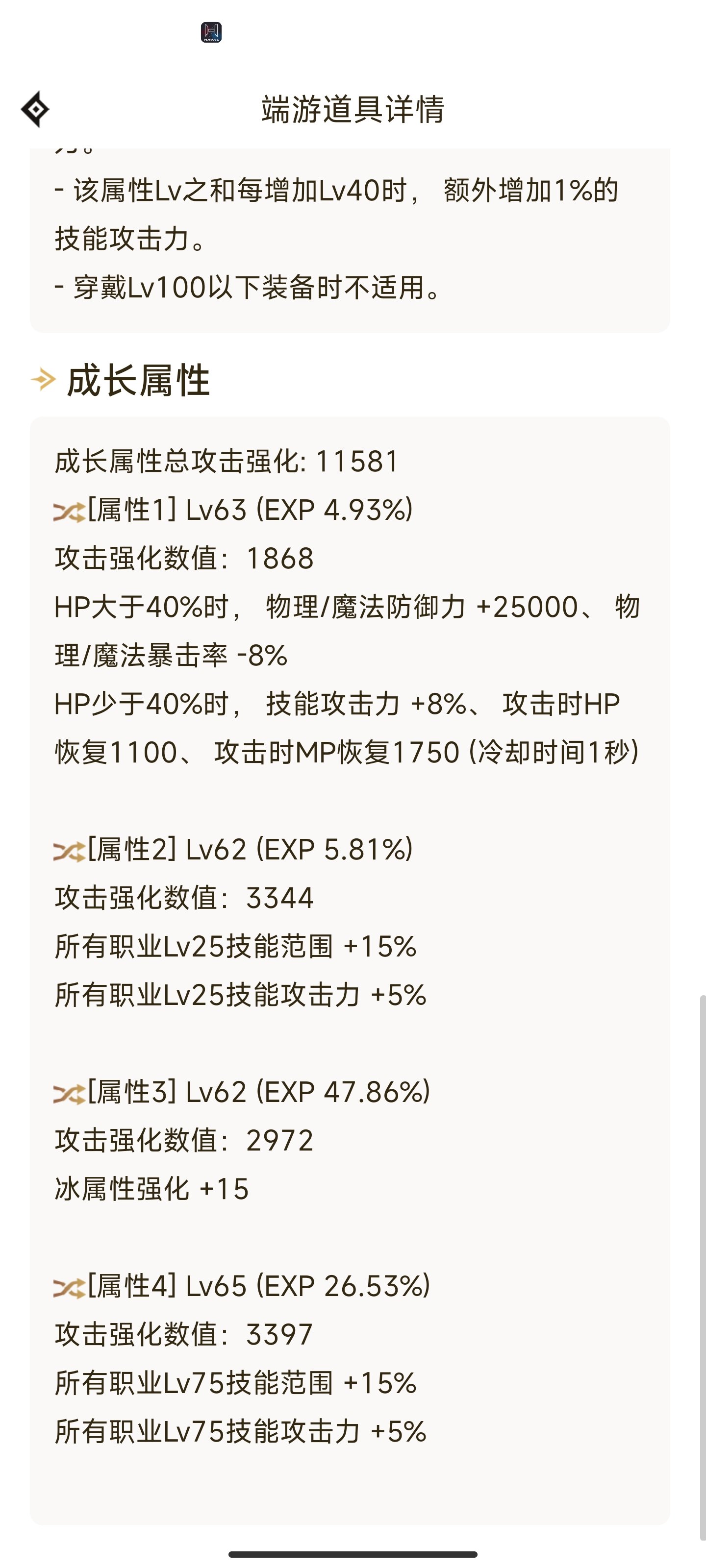 终于出了一件能用的1