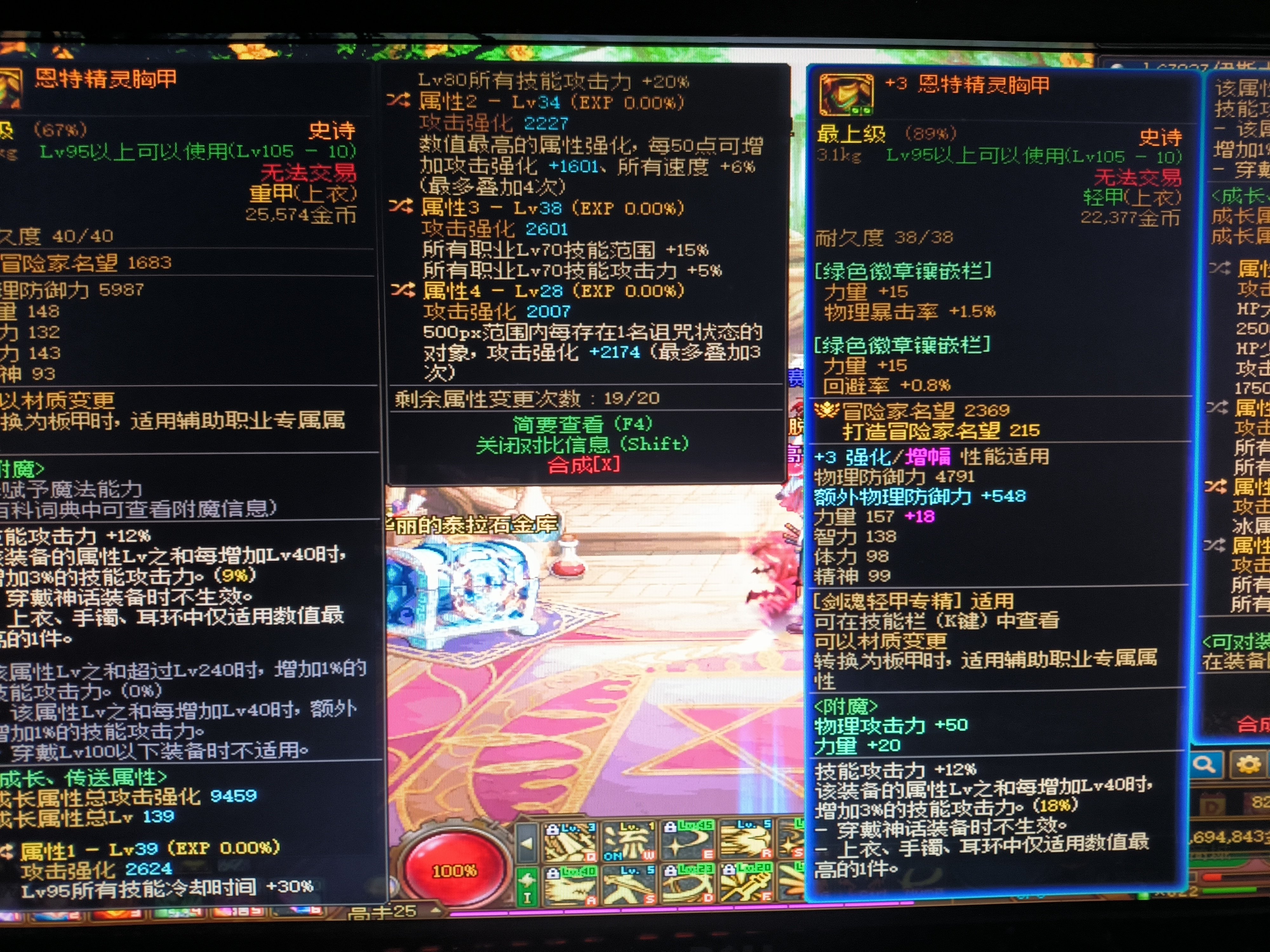 四词条换低血是不就完美了，还要洗属强的不，大佬们1