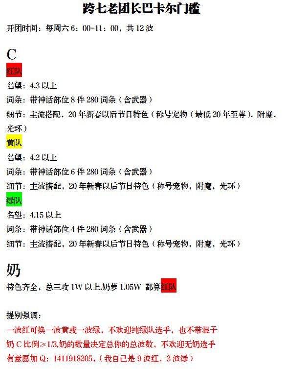 跨七老团长巴卡尔流水无混子1