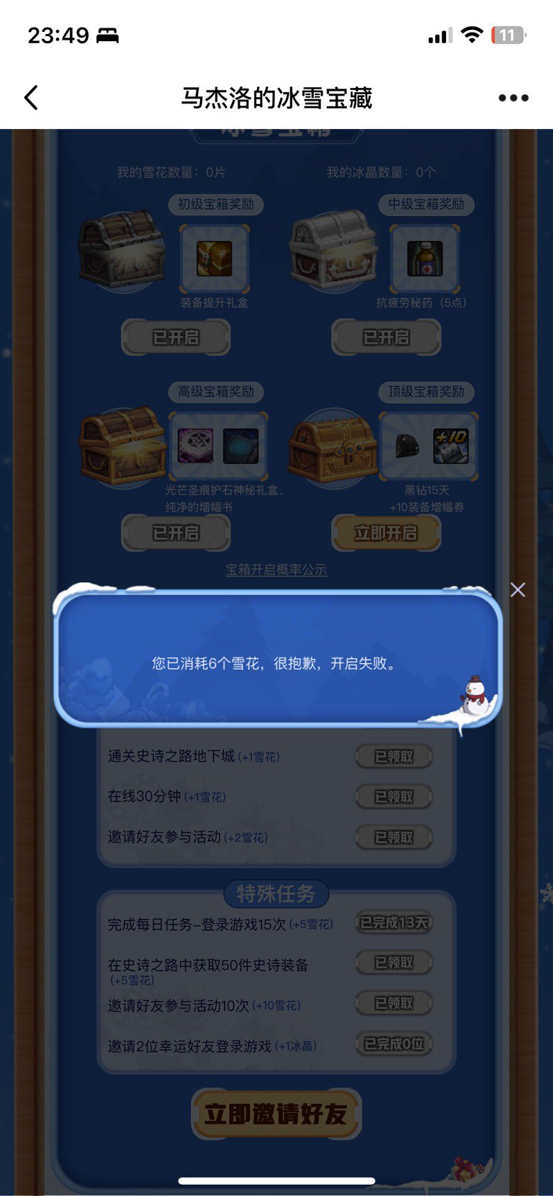 马杰罗真坑，以后不过了1