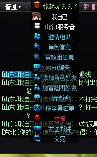 跨6避雷，巴卡尼骗子3