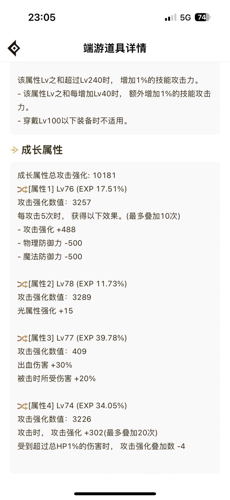 哈哈，野生三词条蓝灵上衣1