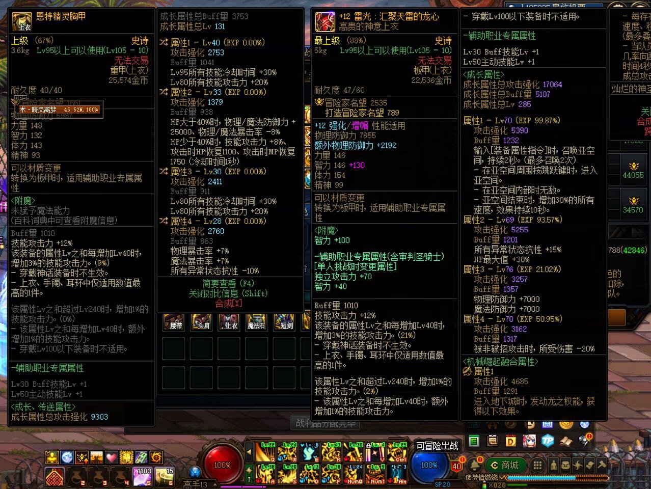贵族机要出的不知道是不是极品的恩特上衣1