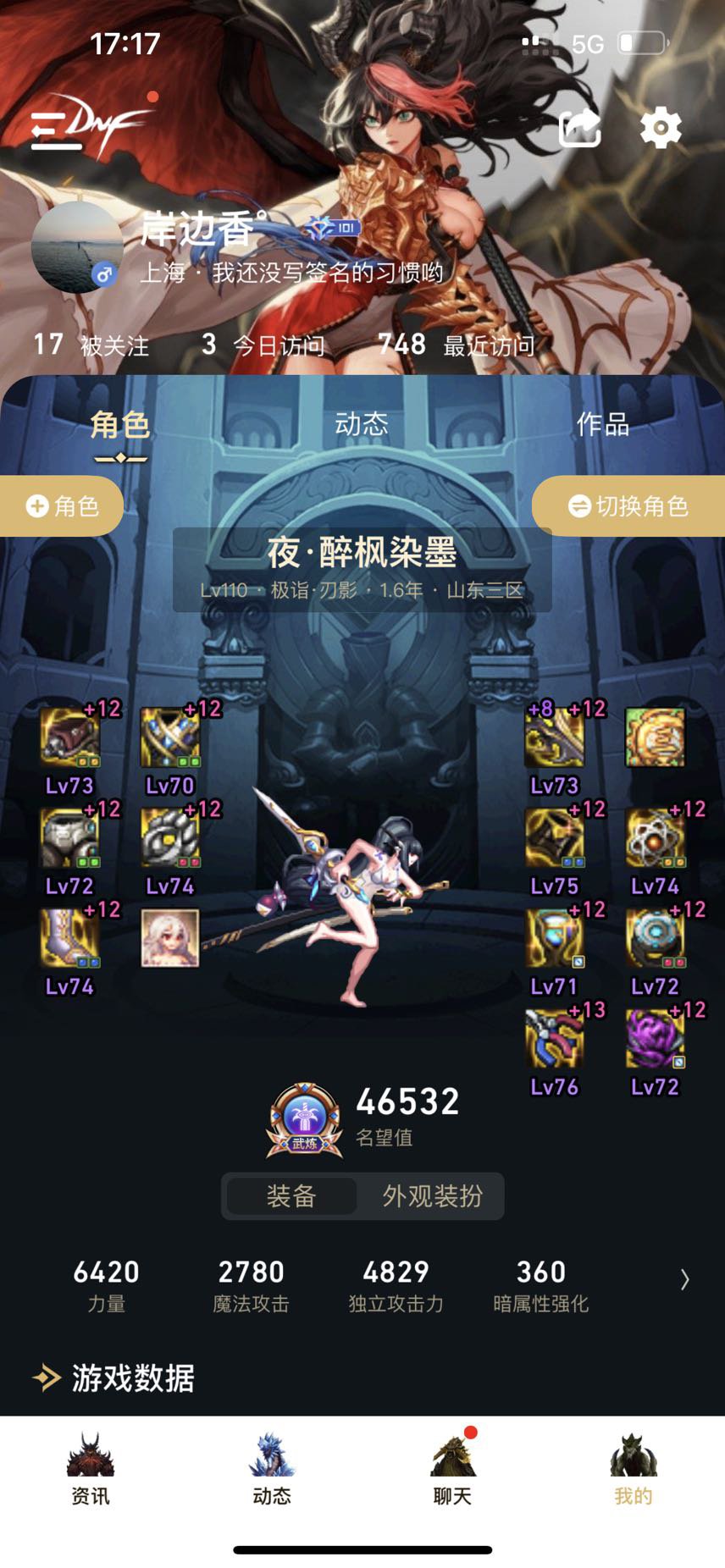贵族机要出的不知道是不是极品的恩特上衣2