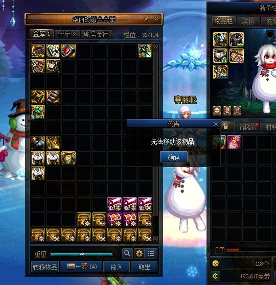 遇到了一个恶性bug3