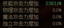 技攻玉奇怪的装备顺序加成逻辑5