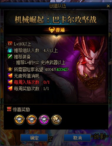 凌晨打团频道维护掉线了入场次数没了怎么办1