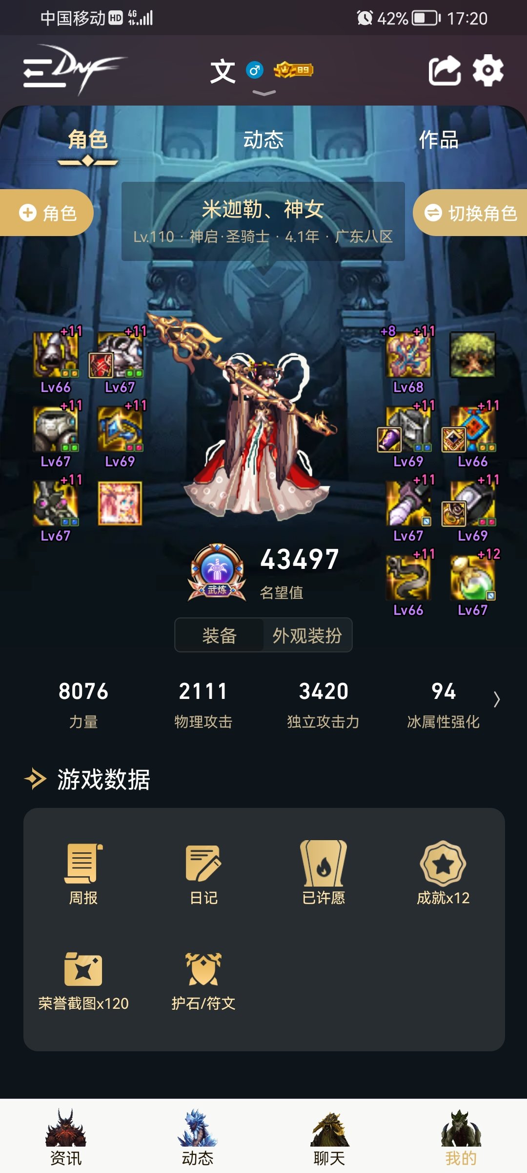 救救孩子，为什么我的奶单buff只有92001