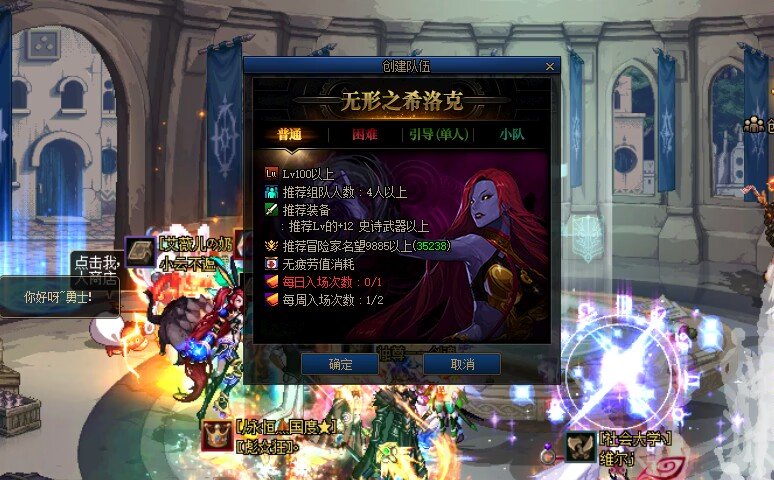 请问希洛克掉线补票后，追加入场卷无法使用是什么情况？1