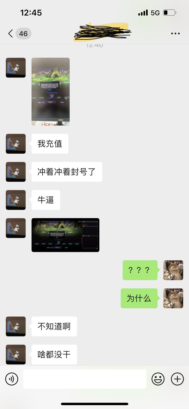 朋友拼团充一半封号了，怎么解？？？1