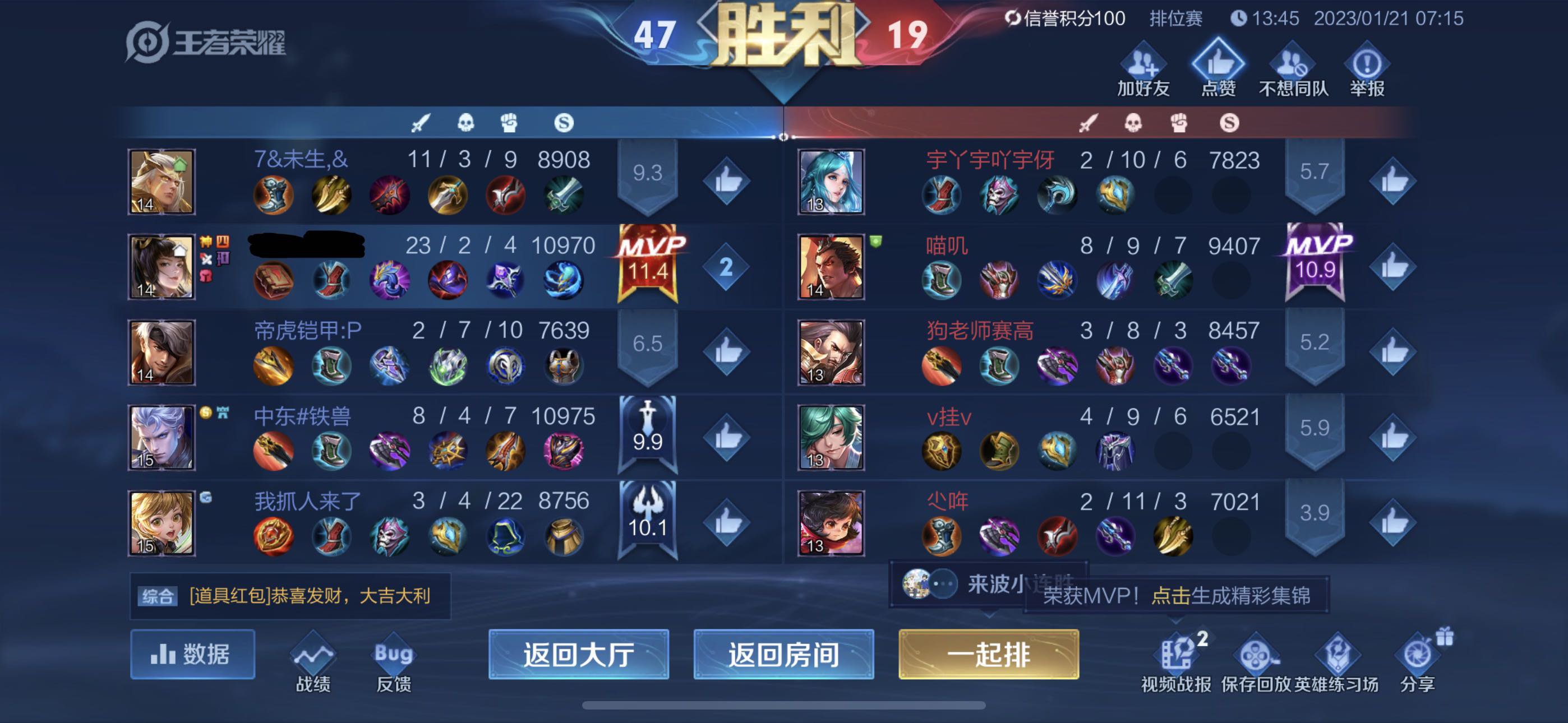 纪念一下差点五杀1