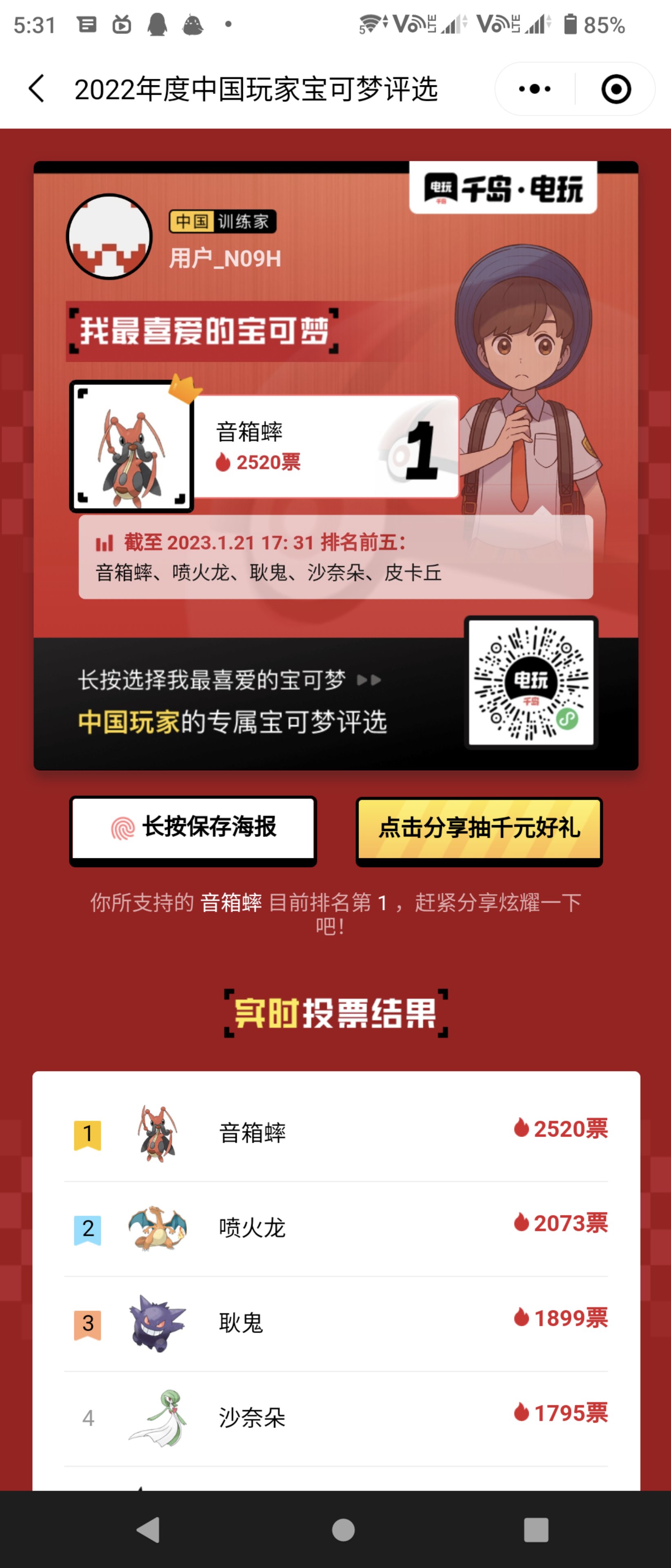 伟大的音箱蟀侠拳打增火龙，脚踢耿鬼1