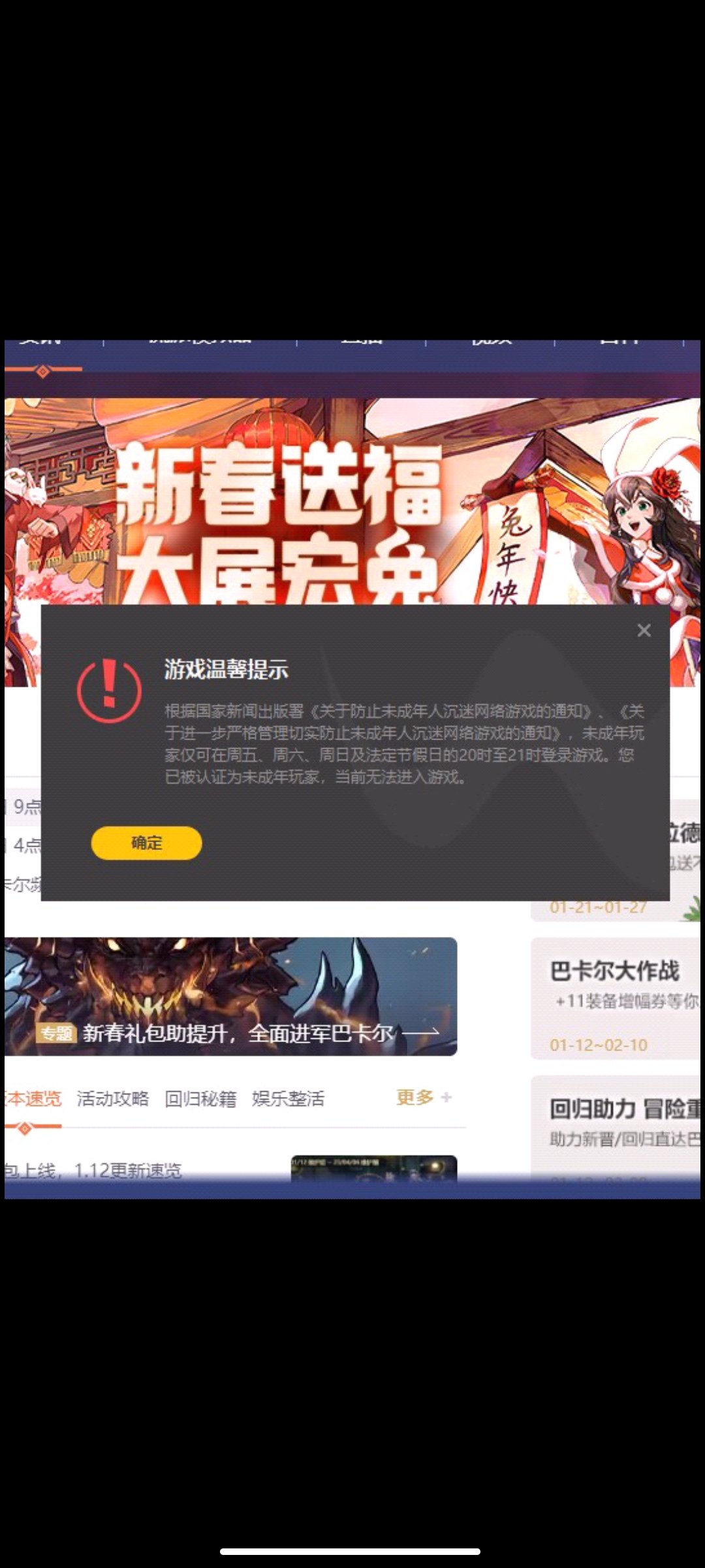 请问一下大伙，我这个号咋了1