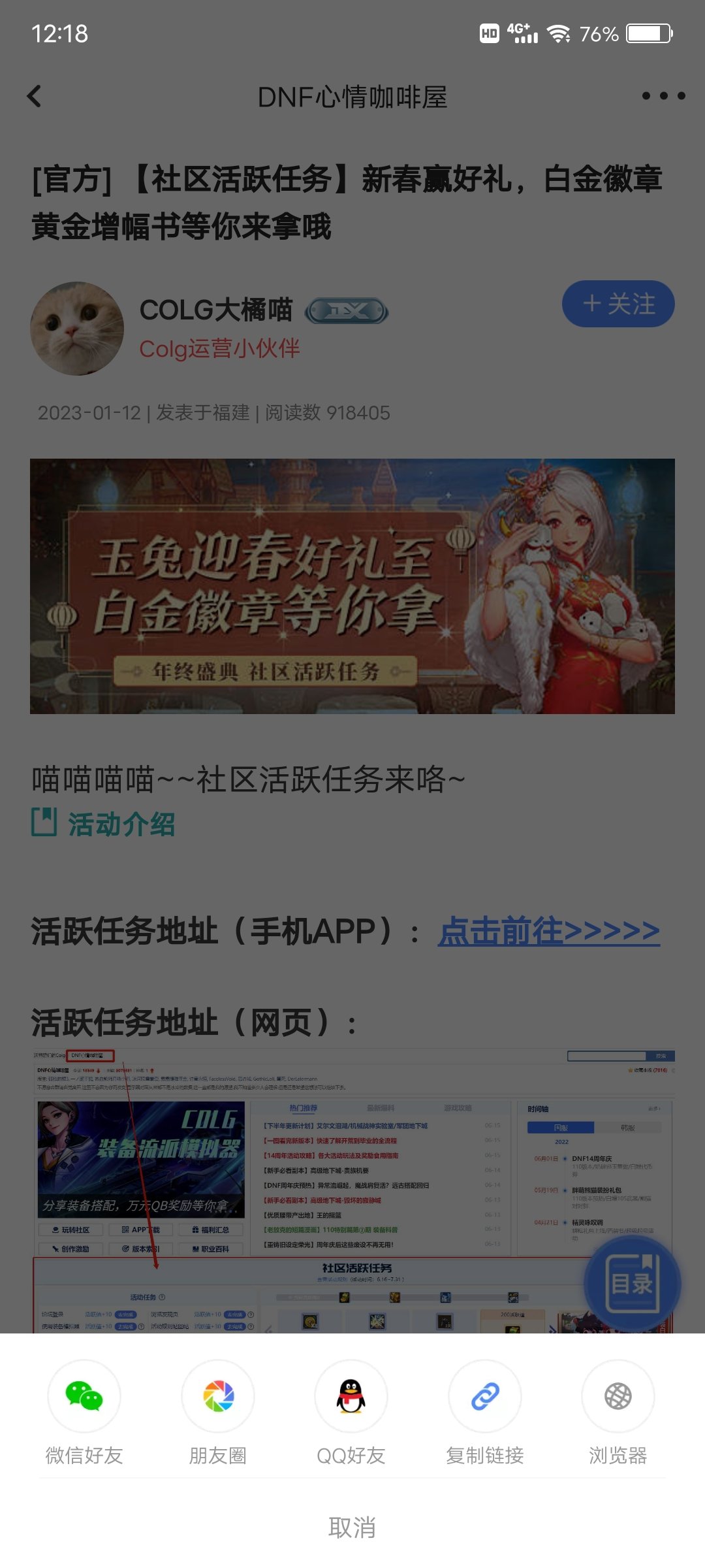 分享没有生成长图1