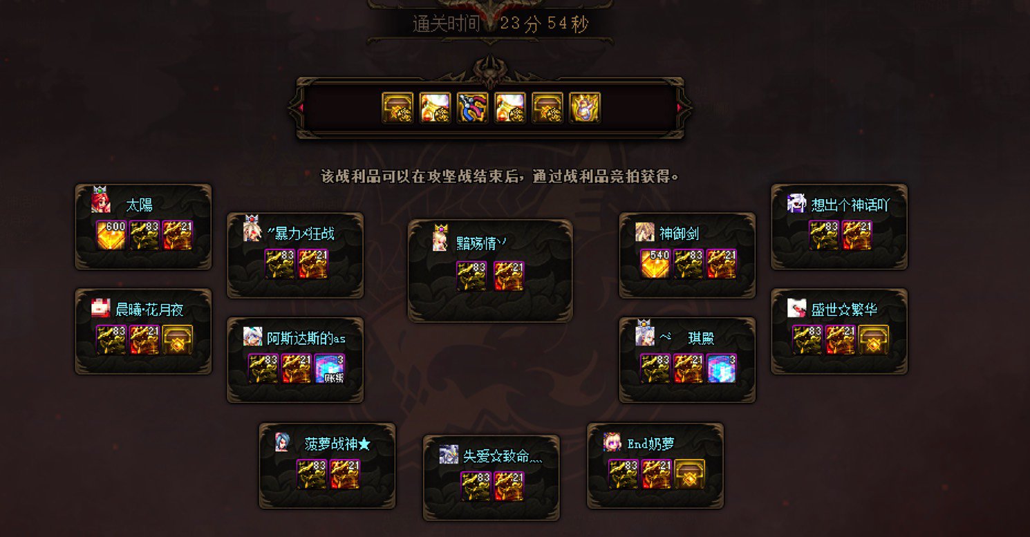 巴卡尔12波，平均20分钟左右，还能更快吗？（公会收人）4