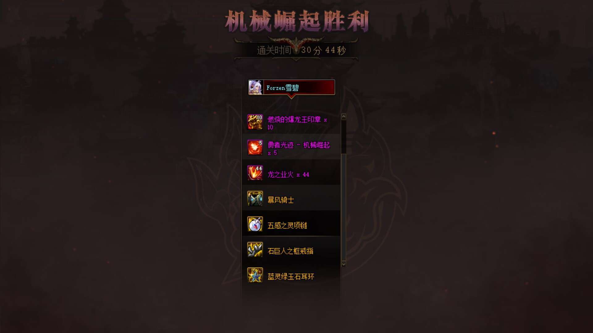 开荒成功！哈哈2