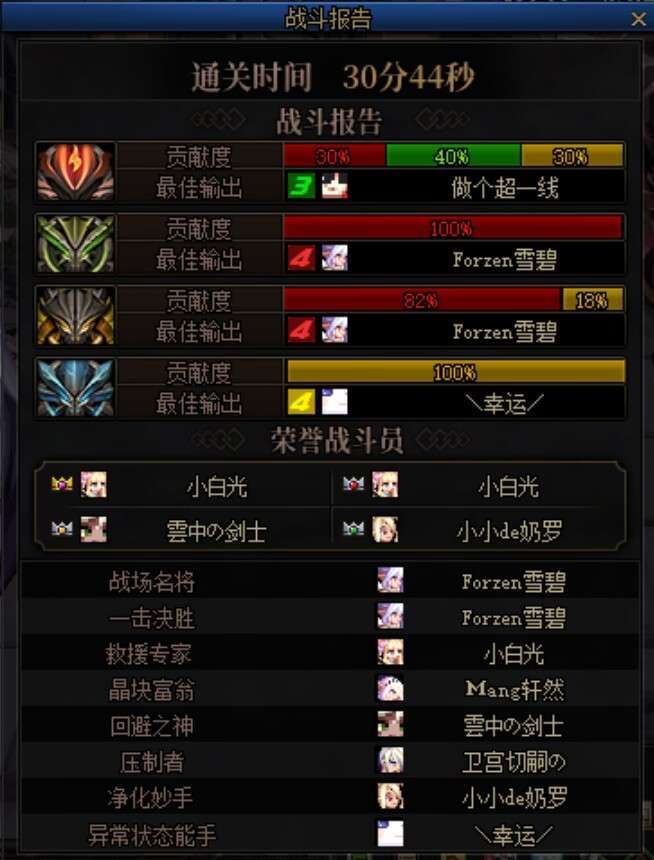 开荒成功！哈哈4