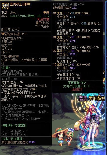 奶妈一把军团给了两个这玩意，我头都大了，该把那个跨给剑魂？1