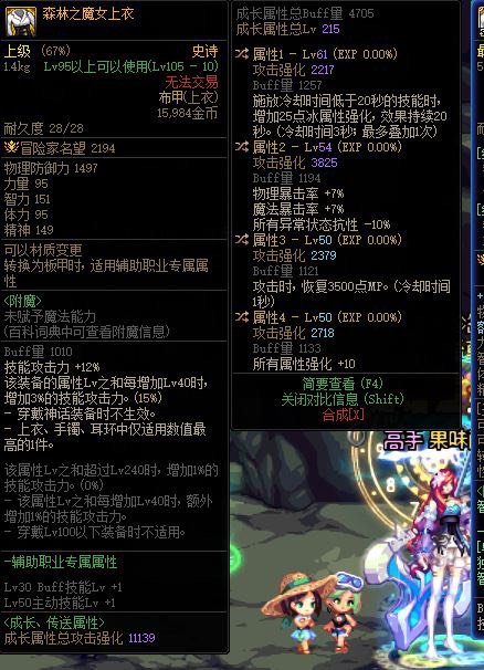奶妈一把军团给了两个这玩意，我头都大了，该把那个跨给剑魂？2