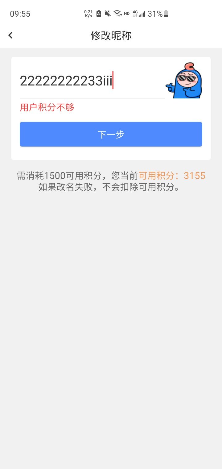 现在改不了名吗1