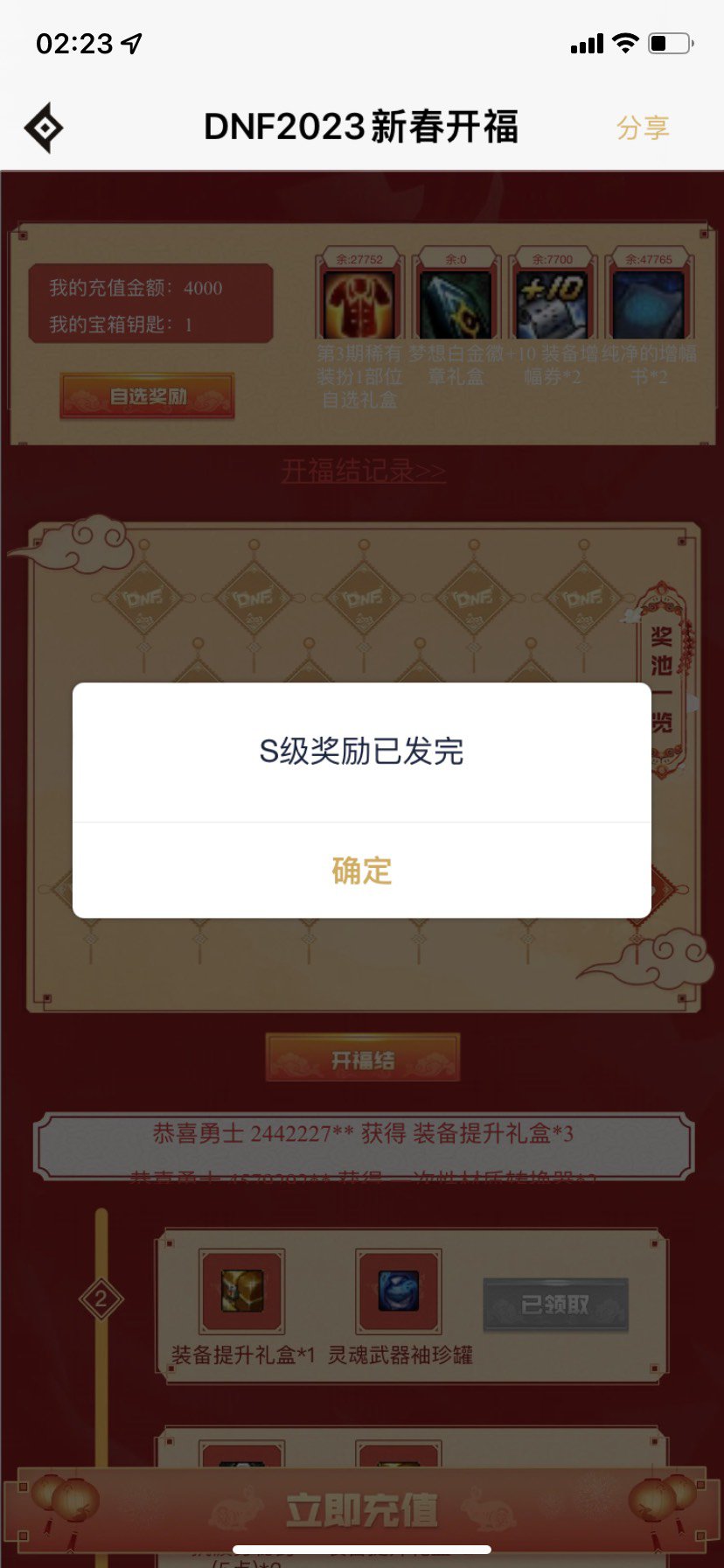 领不到白金徽章怎么办2