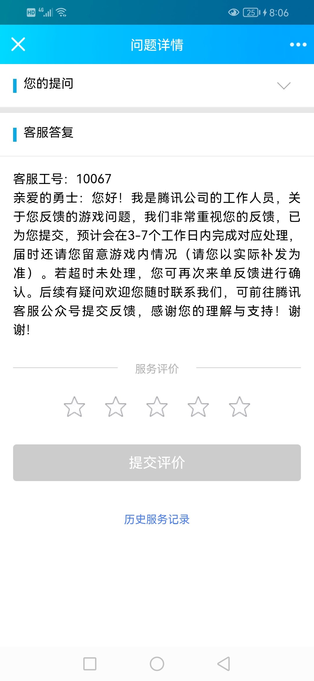 找回来来了，抓紧去联系客服吧1