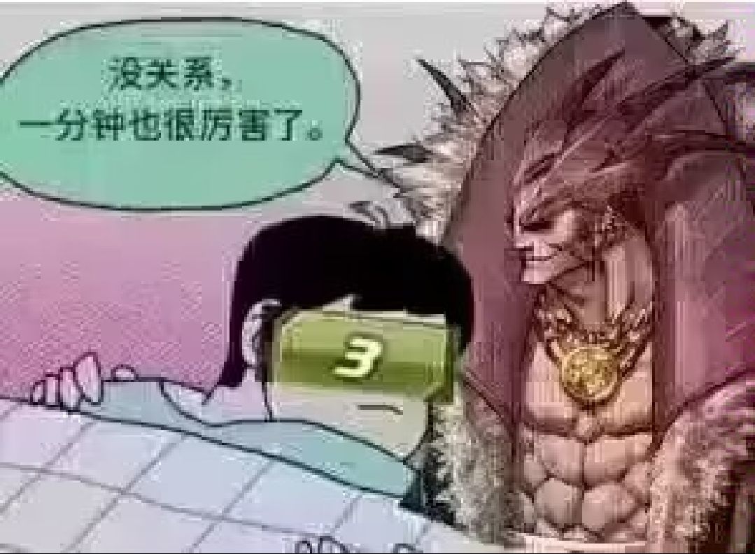这屌图笑死我了1