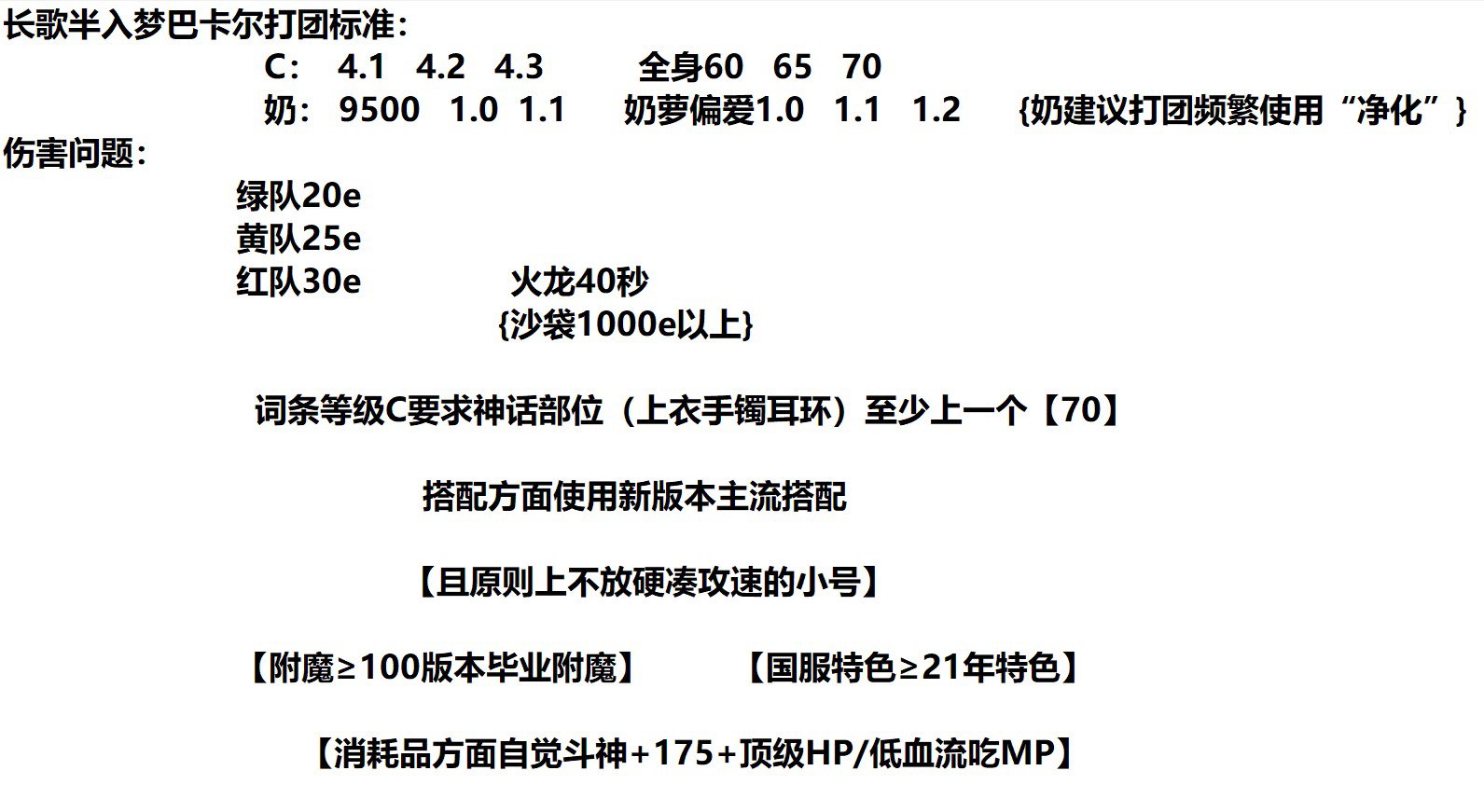 跨六小团体招人≥4.1即可4