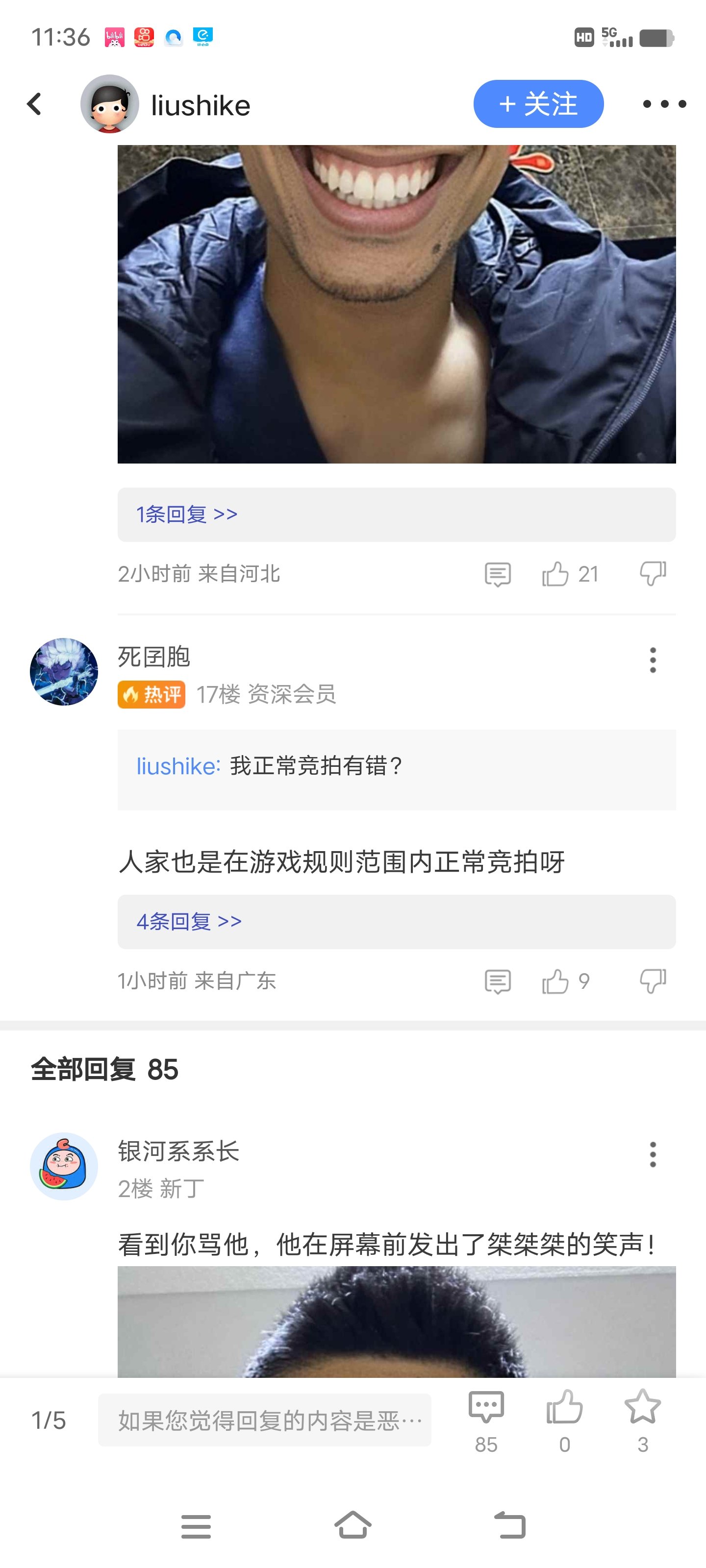 恶意烧绳=合理，正常竞拍=想占小便宜1