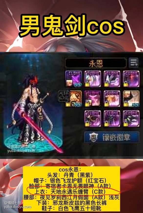 暖暖求助，有人知道这个上衣哪套不1