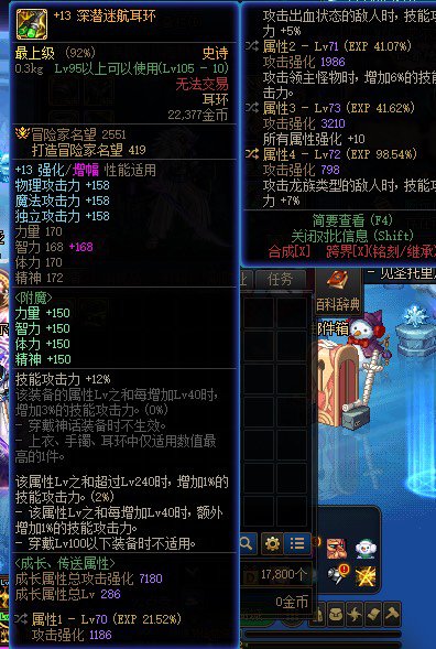 想问下空血攻速流耳环选择的问题1