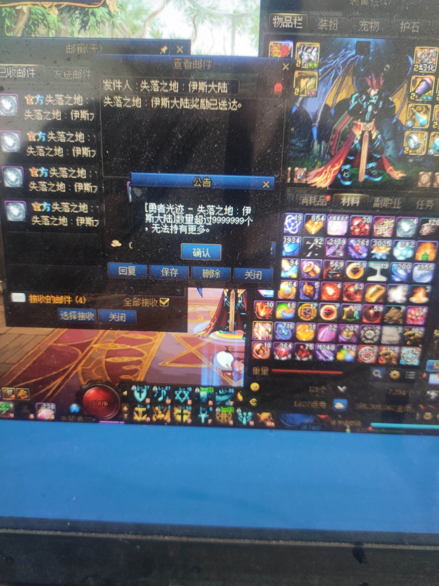 策划给我发了9999999了勇者光迹！很慌，在线等！1